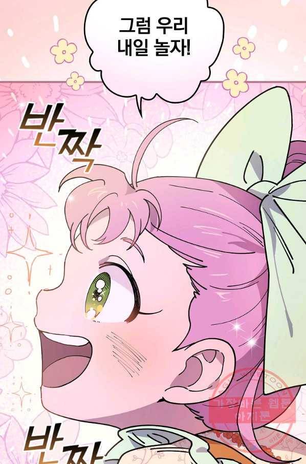 마른 가지의 라가 31화 74