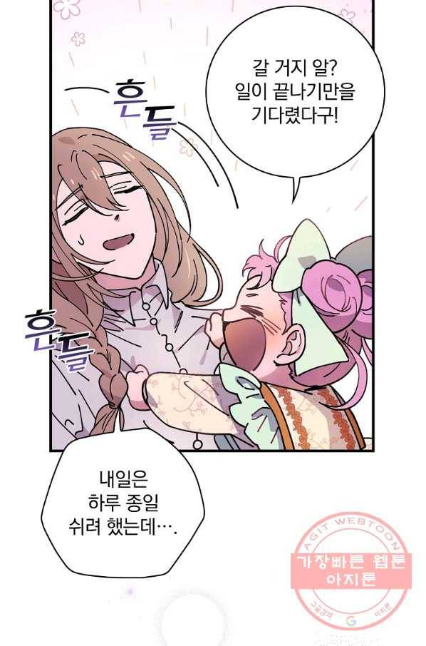 마른 가지의 라가 31화 76
