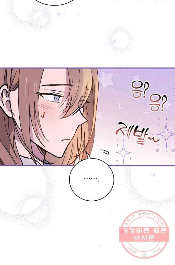 마른 가지의 라가 31화 78