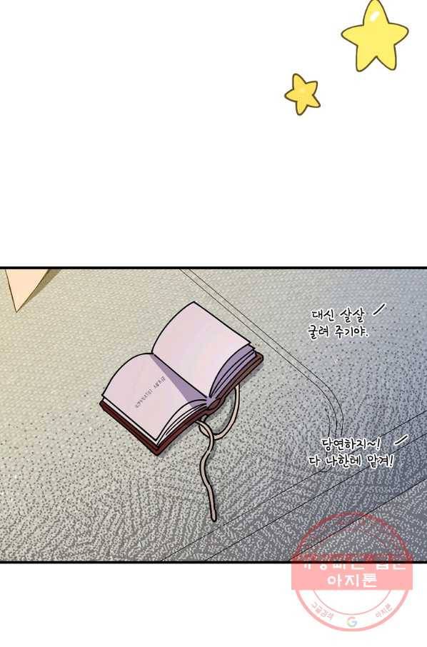 마른 가지의 라가 31화 80