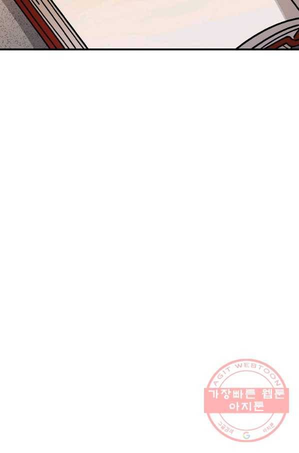 마른 가지의 라가 31화 82