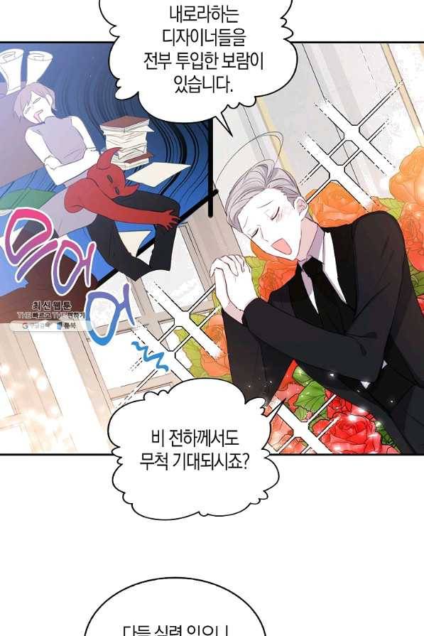 용사의 전 여친입니다 외전 01화 5