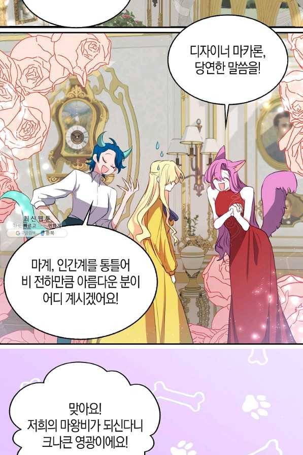 용사의 전 여친입니다 외전 01화 8