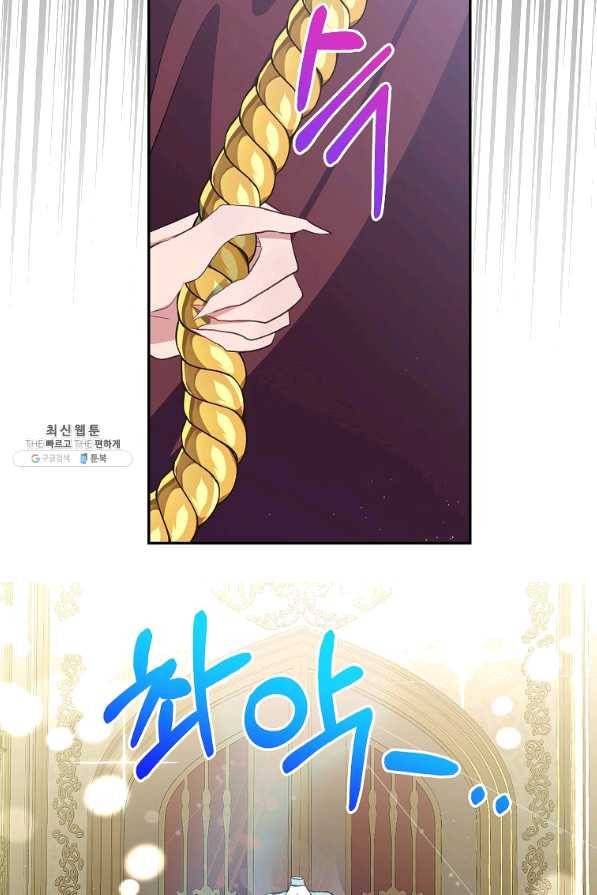 용사의 전 여친입니다 외전 01화 12