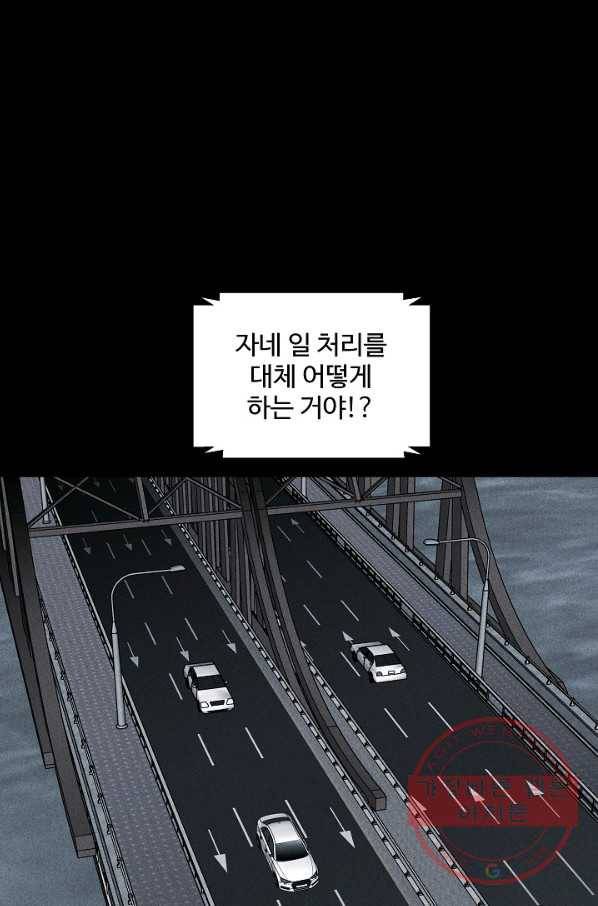 미화원 39화 1