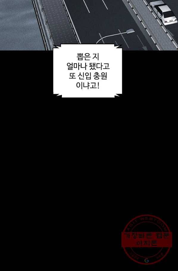 미화원 39화 2