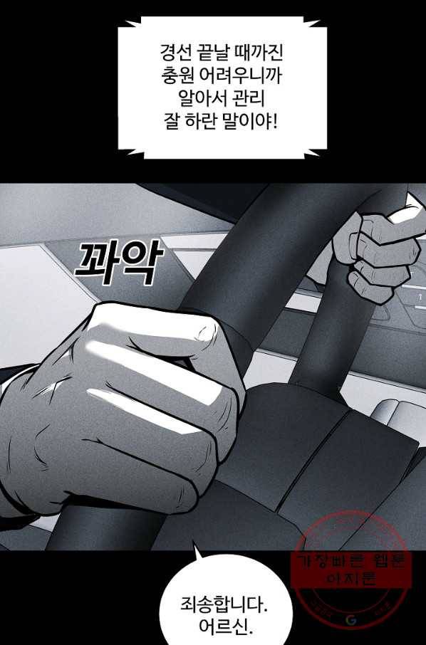 미화원 39화 3