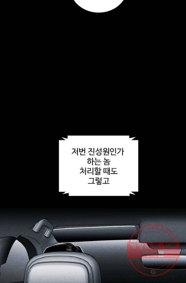 미화원 39화 4