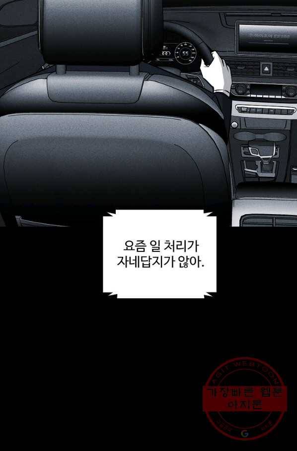미화원 39화 5