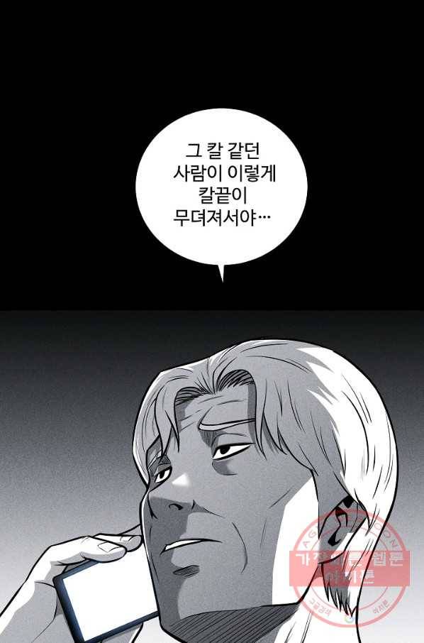 미화원 39화 6