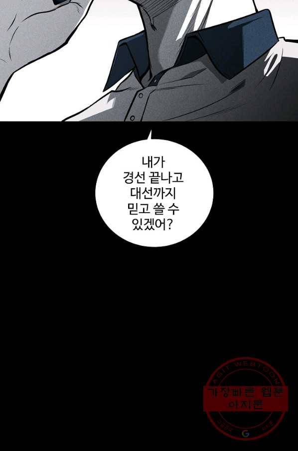 미화원 39화 7