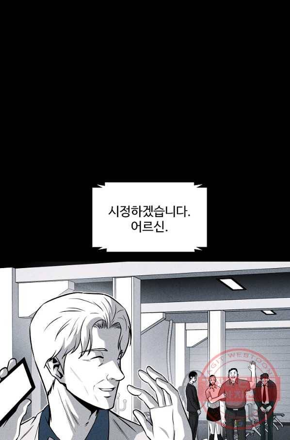 미화원 39화 8