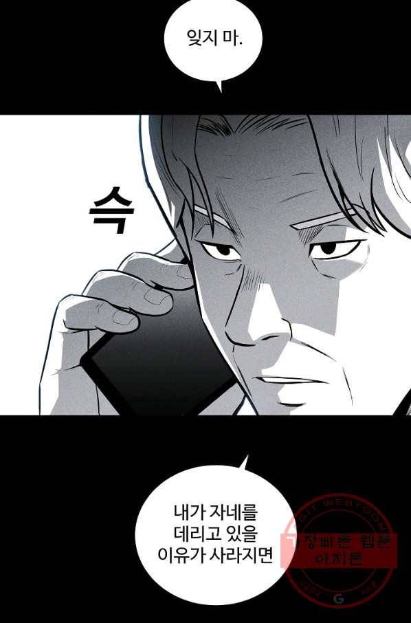 미화원 39화 10
