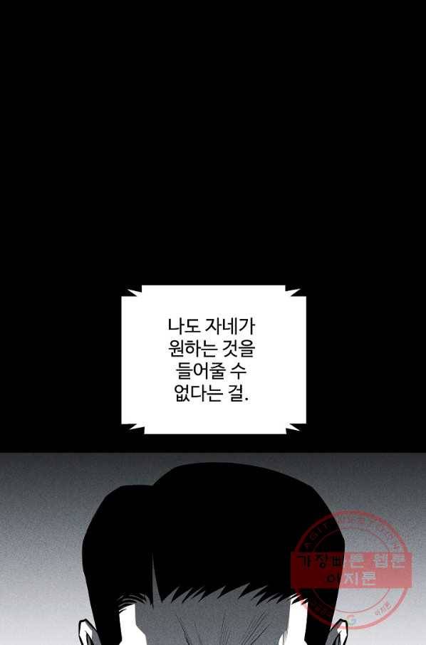 미화원 39화 11