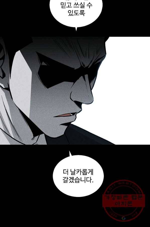 미화원 39화 13