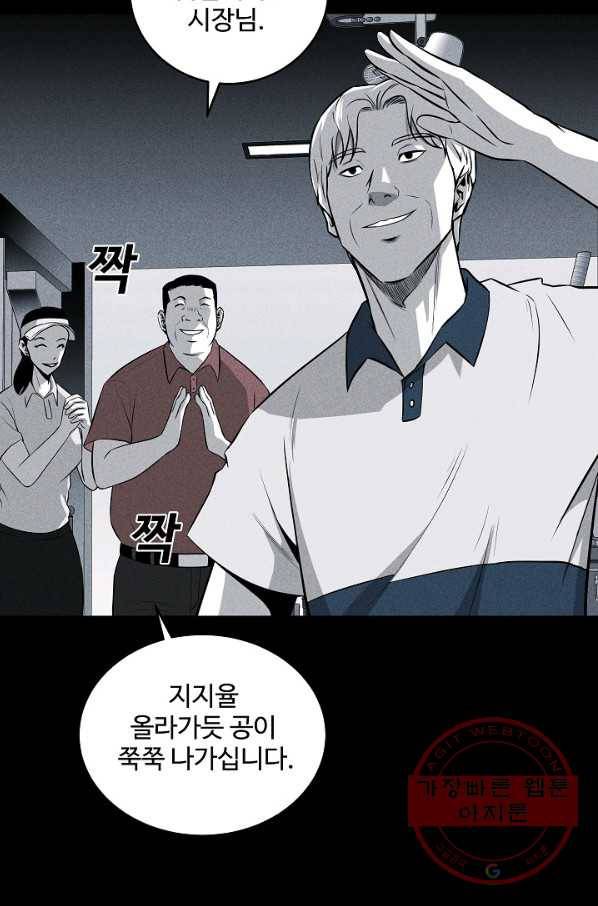 미화원 39화 18