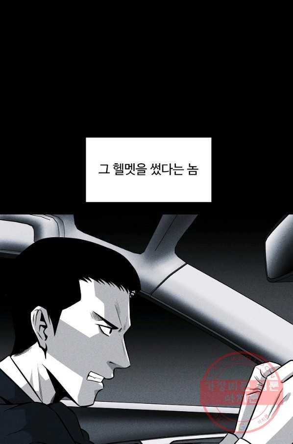 미화원 39화 21