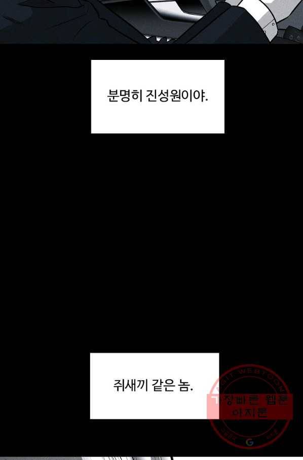 미화원 39화 22