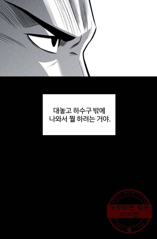 미화원 39화 23