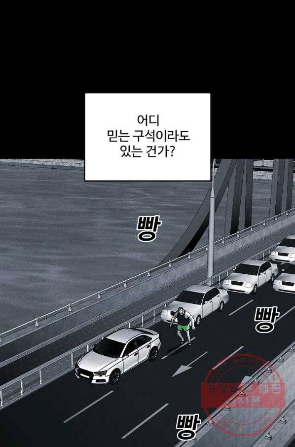 미화원 39화 24
