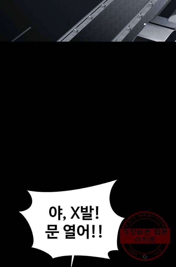 미화원 39화 25