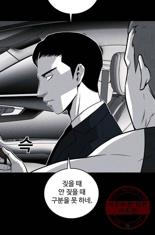 미화원 39화 31