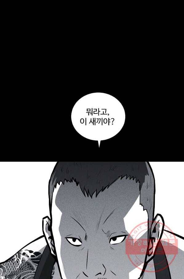 미화원 39화 32