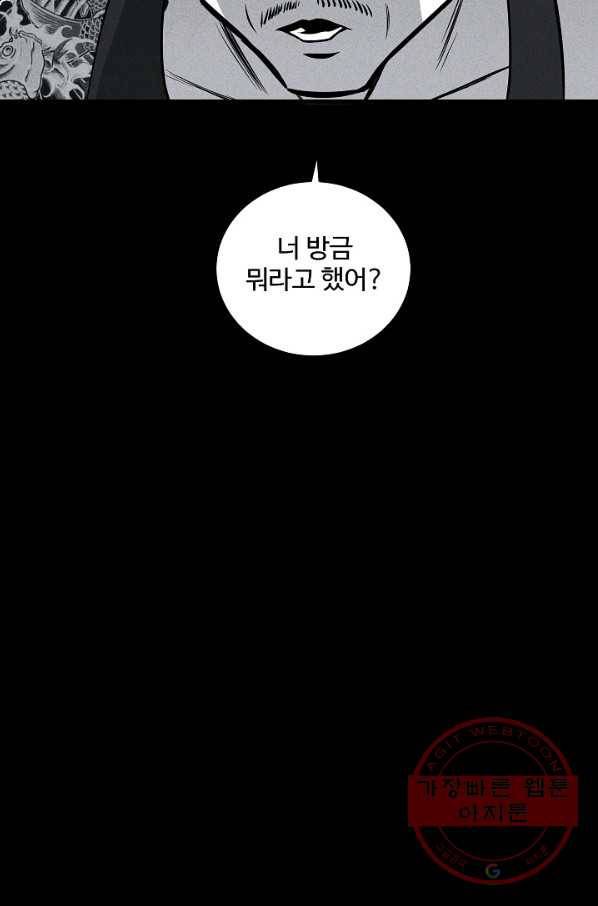 미화원 39화 33
