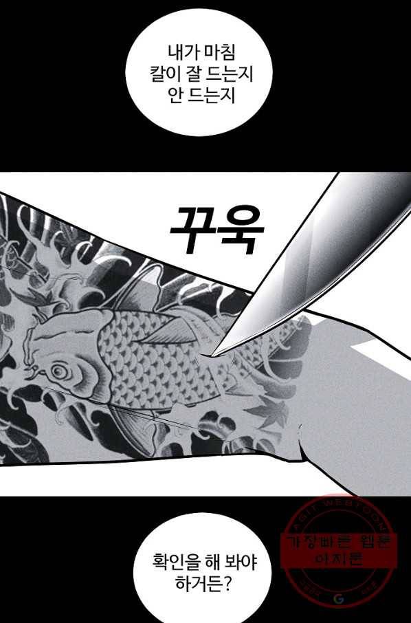 미화원 39화 34
