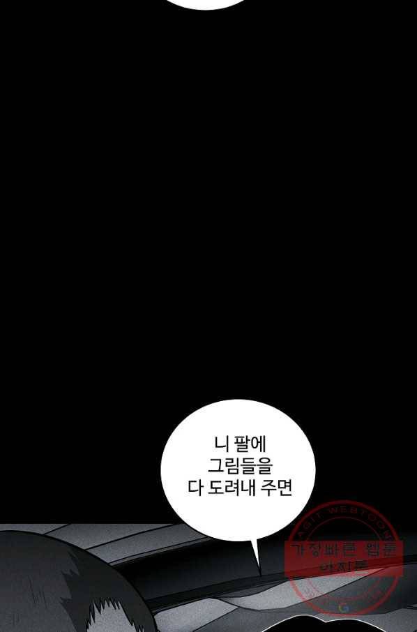 미화원 39화 35