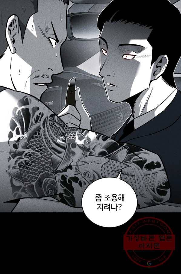 미화원 39화 36