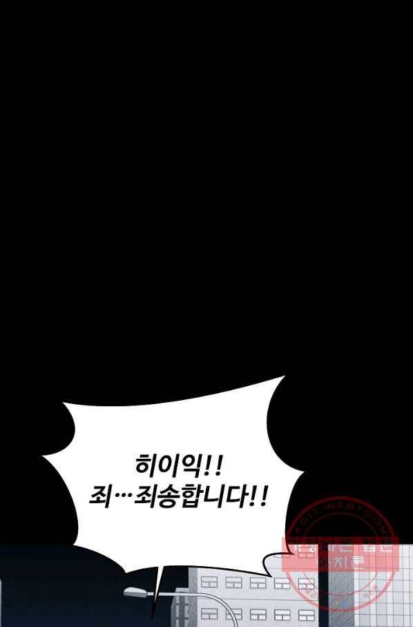미화원 39화 37
