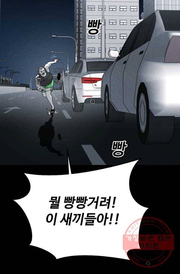 미화원 39화 38