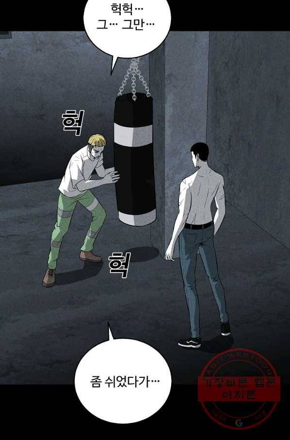 미화원 39화 43