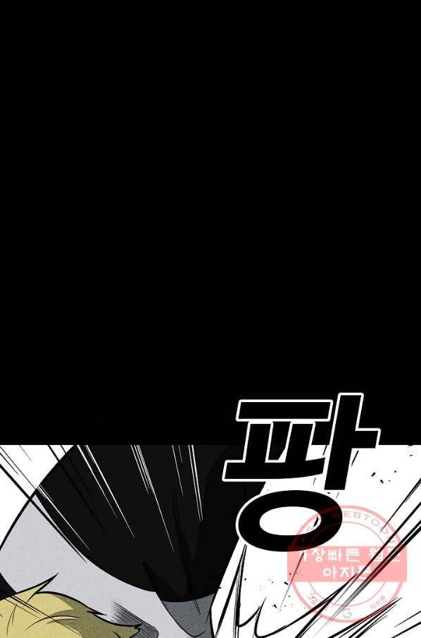 미화원 39화 44