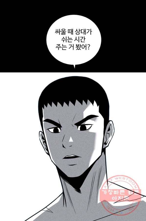 미화원 39화 48