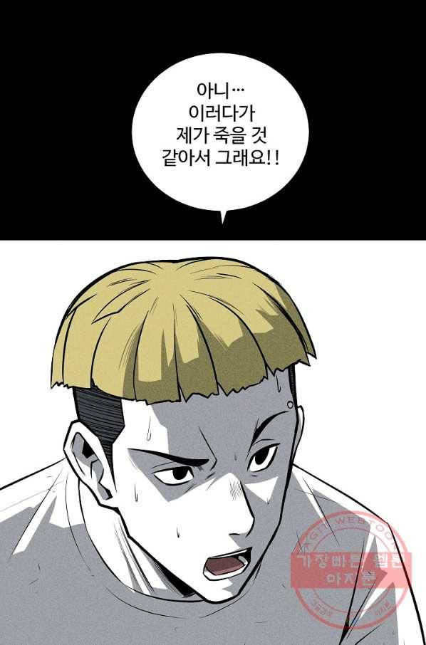 미화원 39화 50