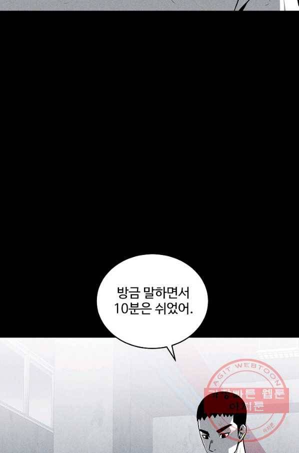 미화원 39화 51