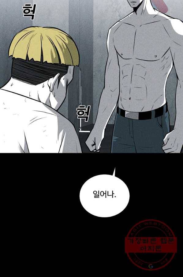 미화원 39화 52