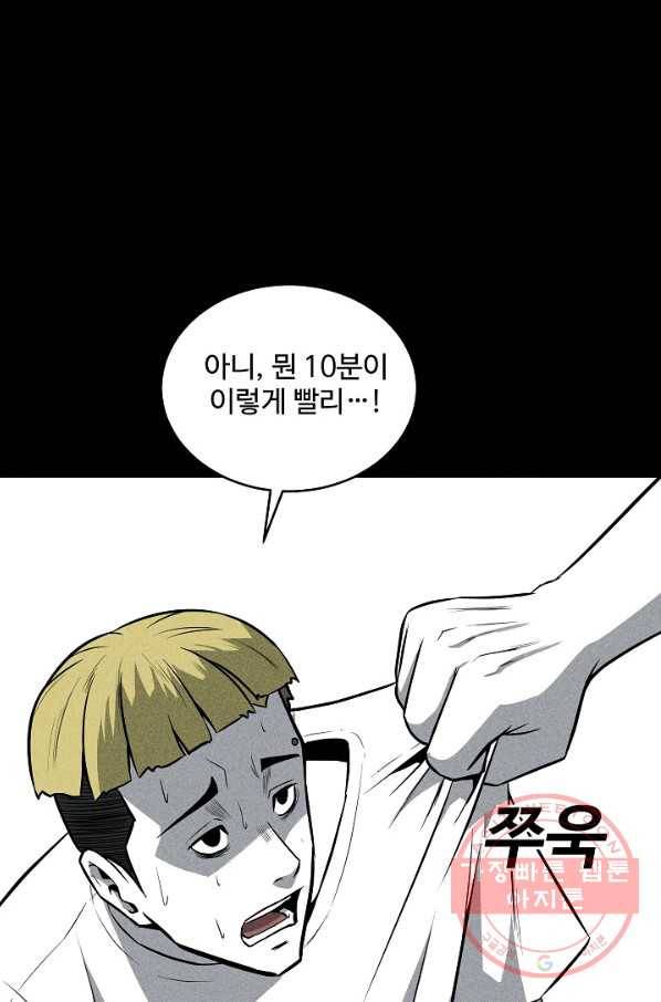 미화원 39화 53