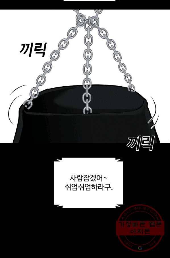 미화원 39화 57
