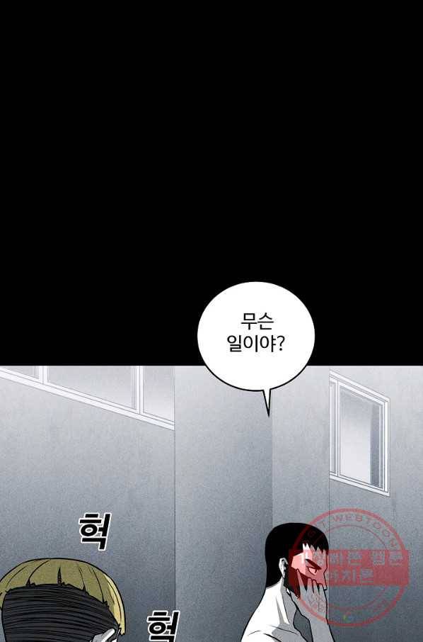 미화원 39화 58