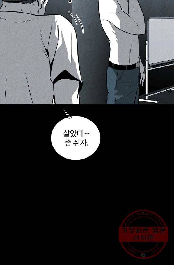 미화원 39화 59