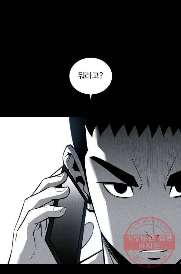 미화원 39화 60
