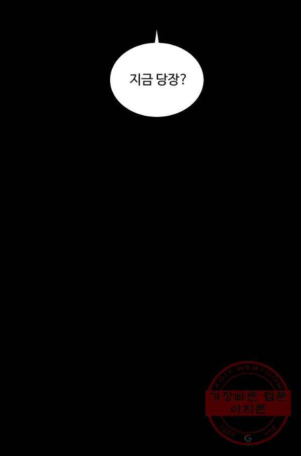 미화원 39화 61