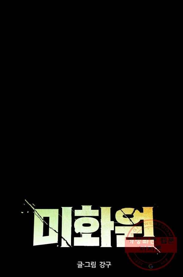 미화원 39화 62