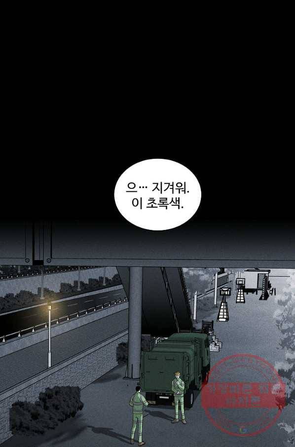 미화원 39화 64