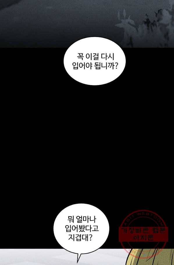미화원 39화 65