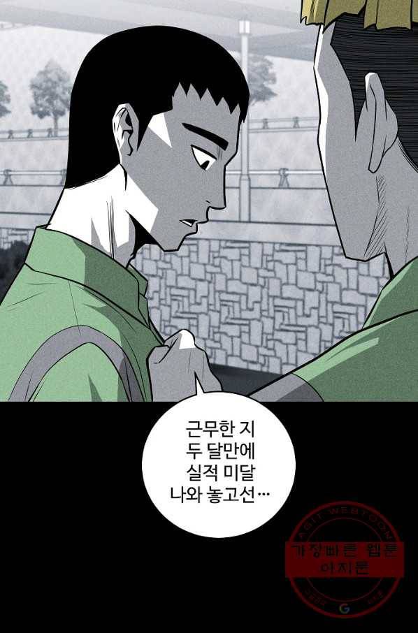 미화원 39화 66