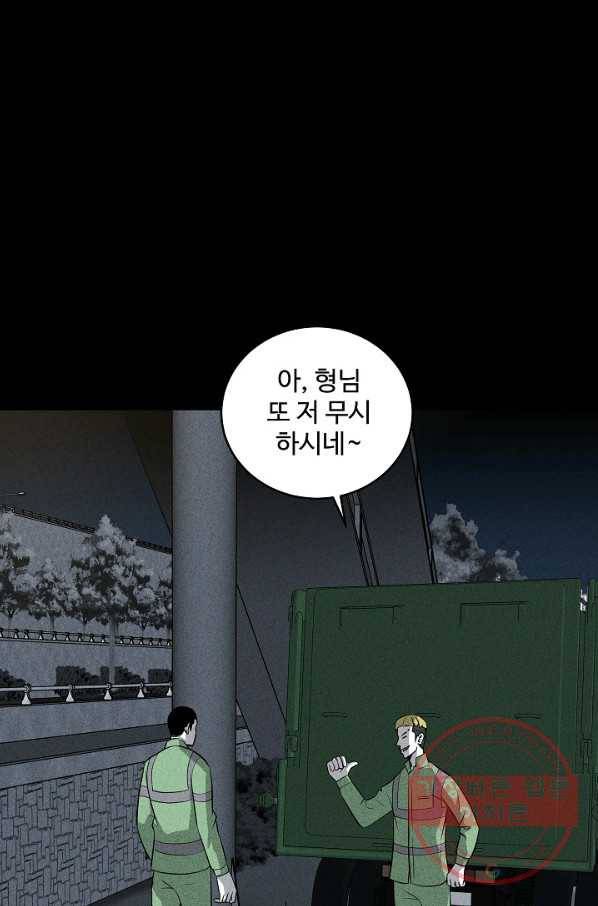 미화원 39화 67